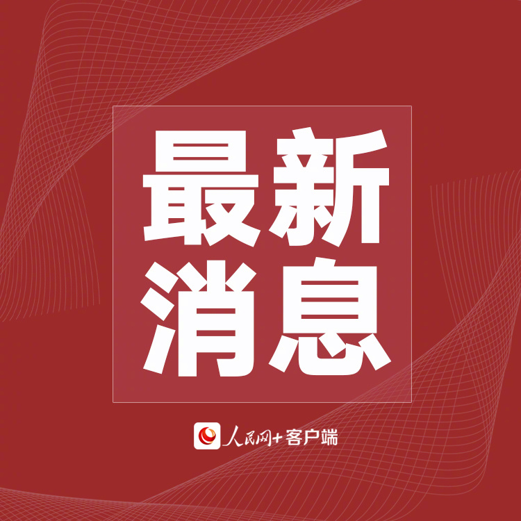 世界规模最大抽水蓄能电站全面投产