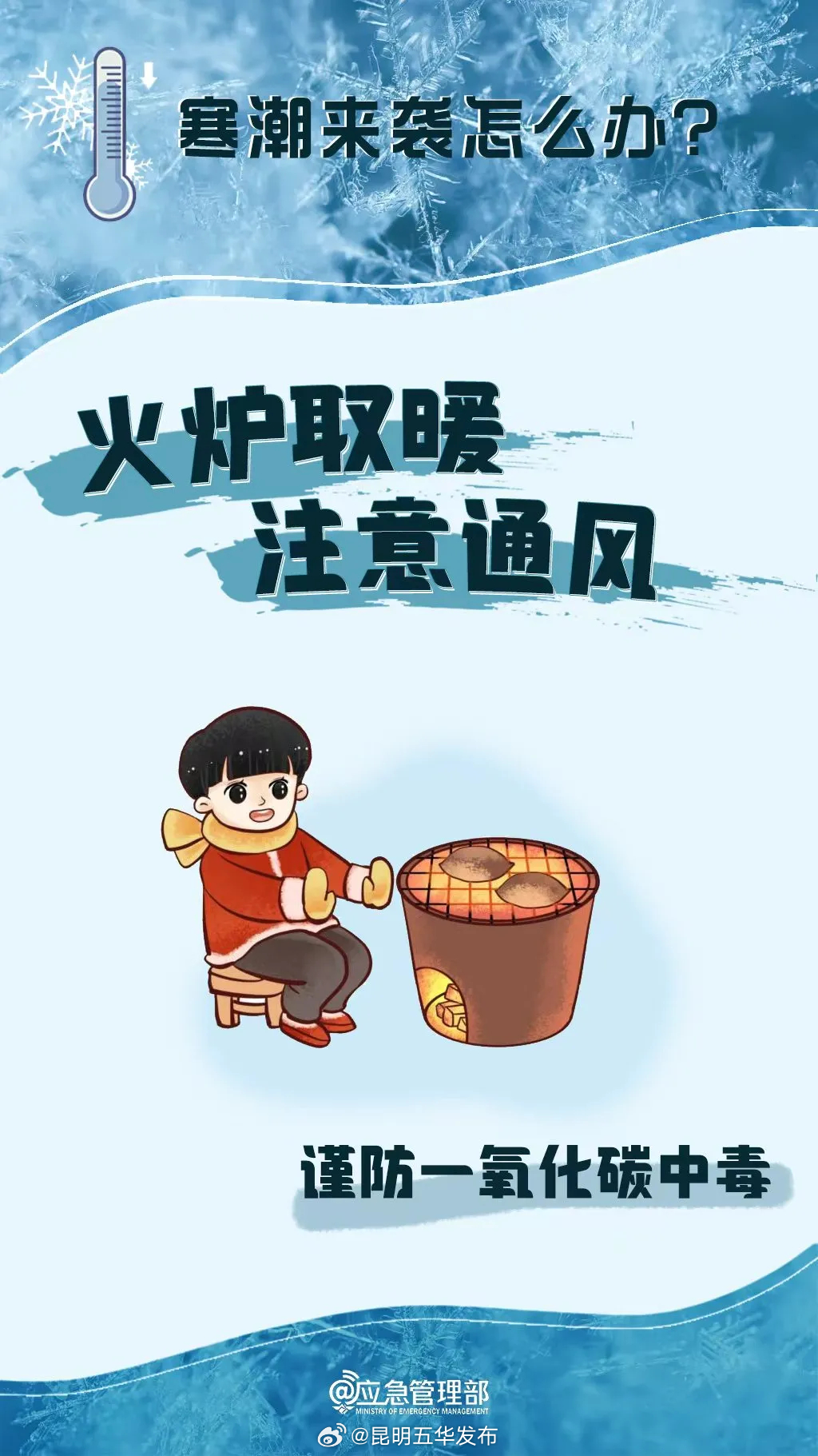昆明五华发布