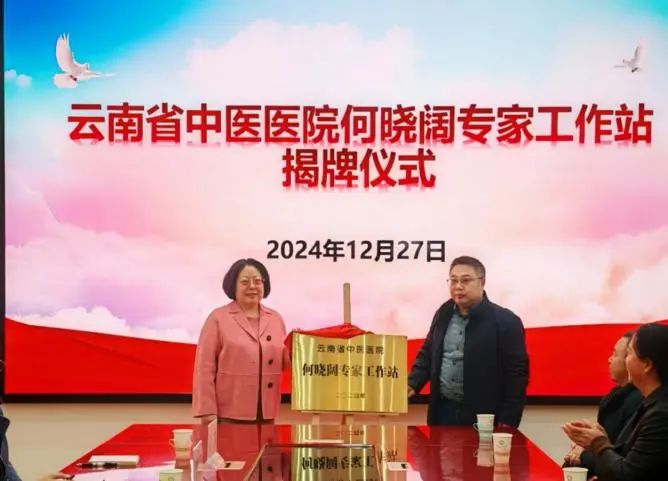 云南省中医医院