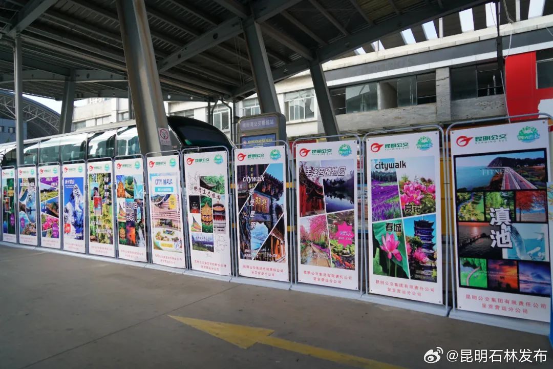 昆明石林发布