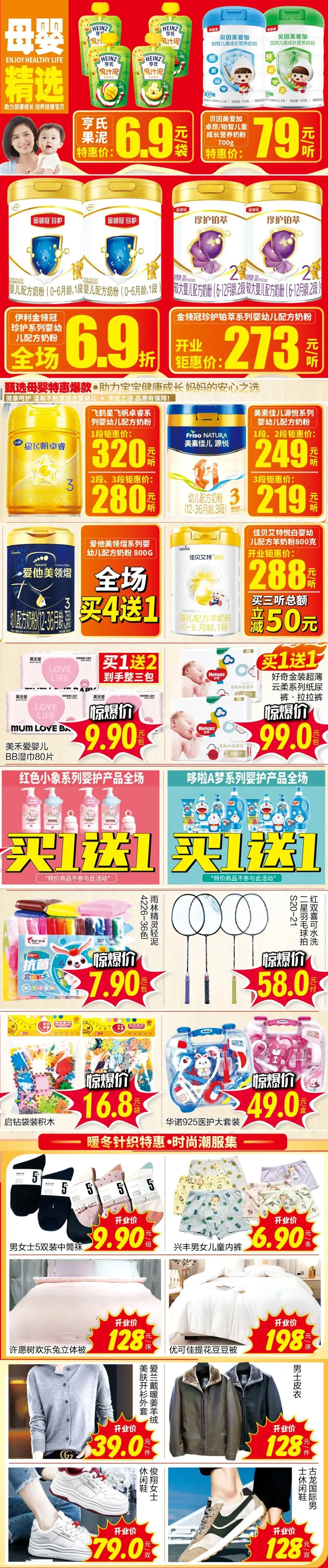 嵩明招商