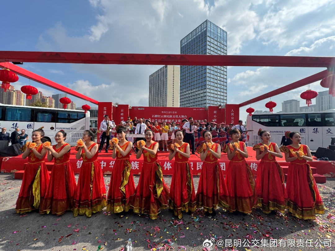 昆明公交集团有限责任公司