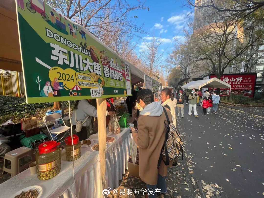 昆明五华发布