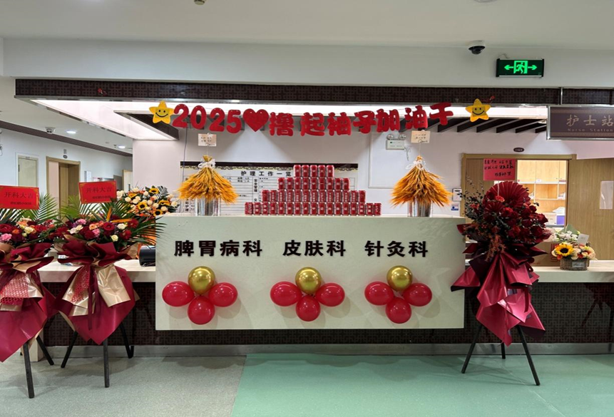 云南省中医医院