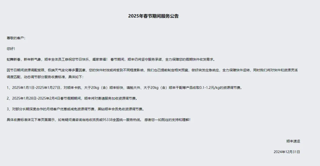 掌上春城微信