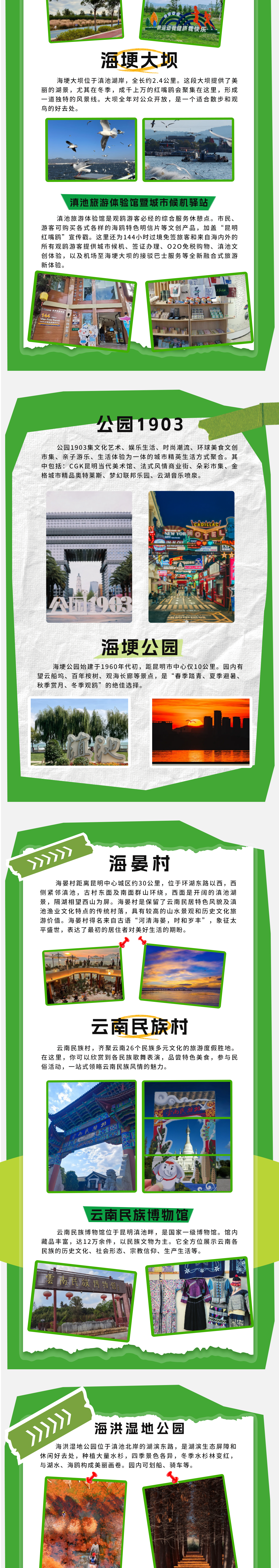 昆明文旅