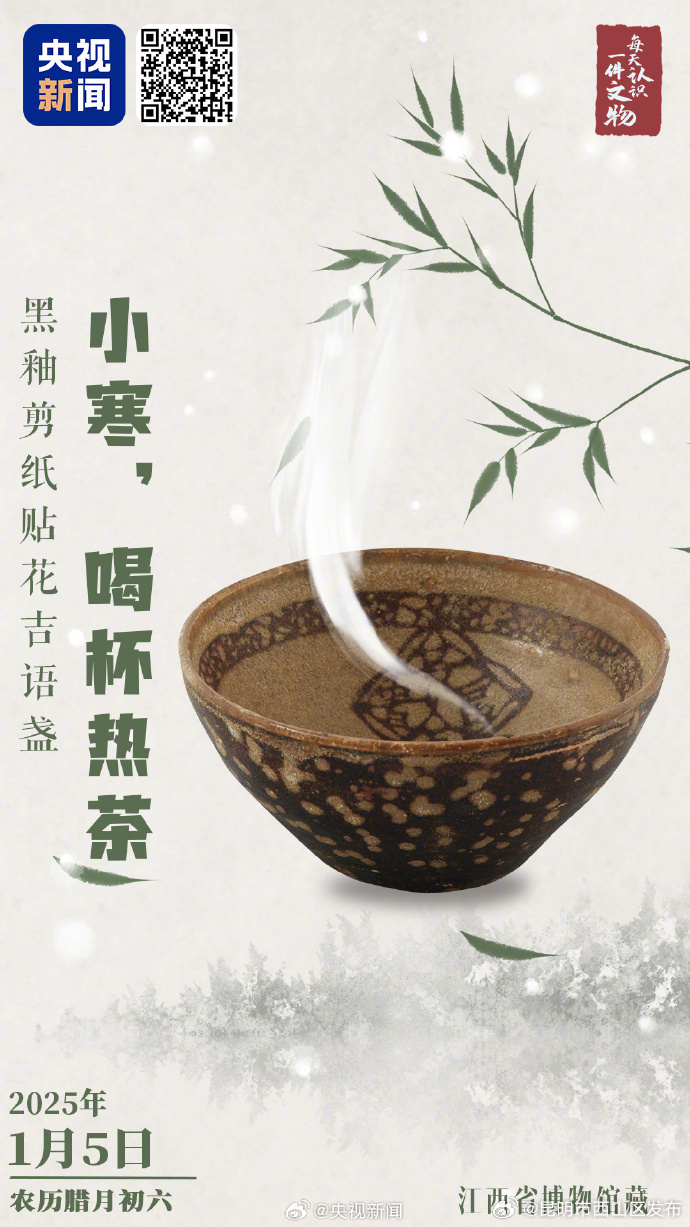 古人把剪纸技术用到了瓷器上