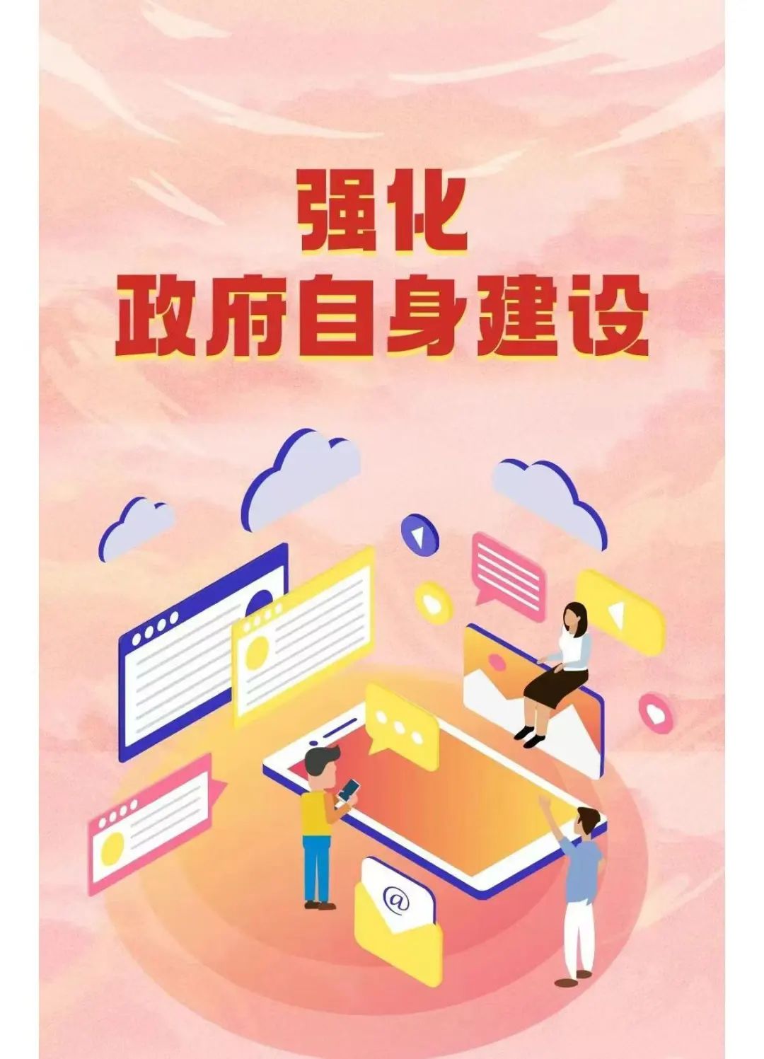 FM954汽车音乐广播