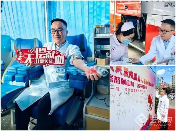 云南昆明血液中心