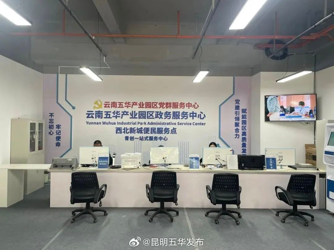 昆明五华发布