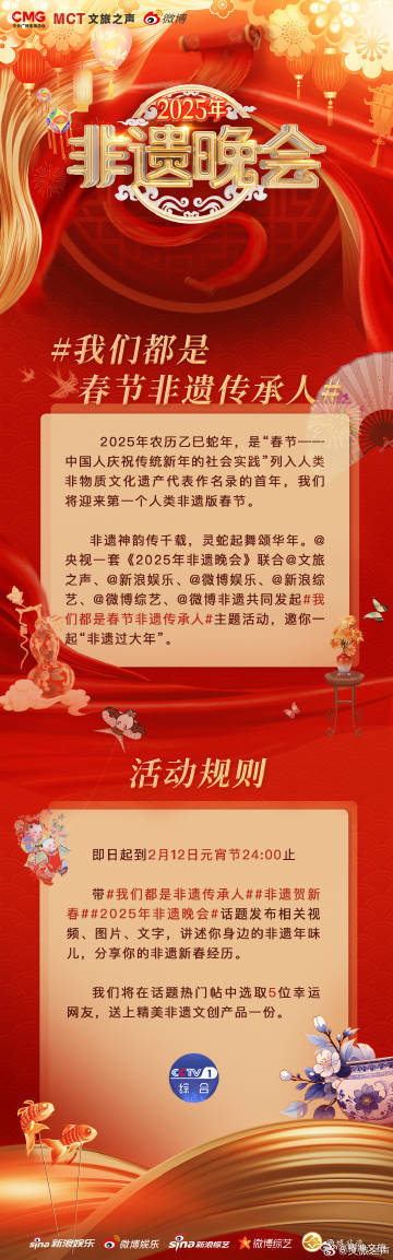 互动赢好礼｜我们都是春节非遗传承人 