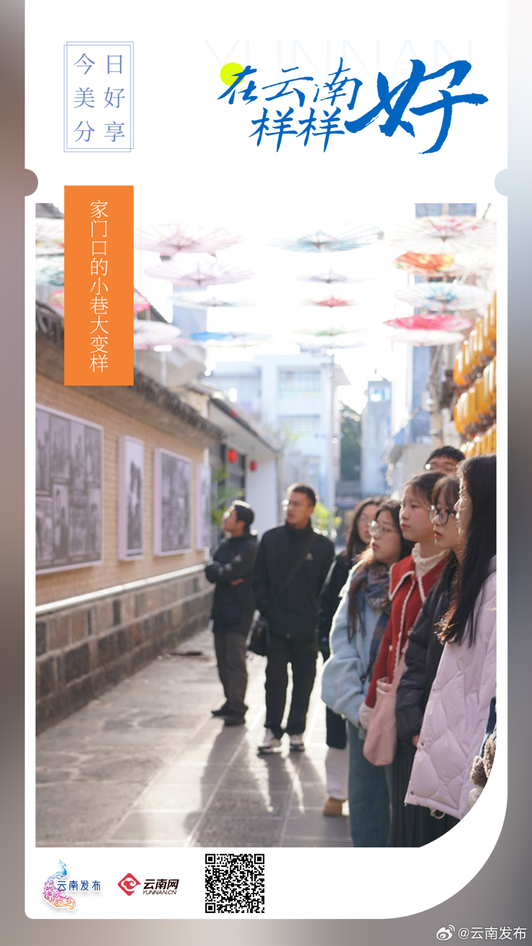 家门口的小巷大变样