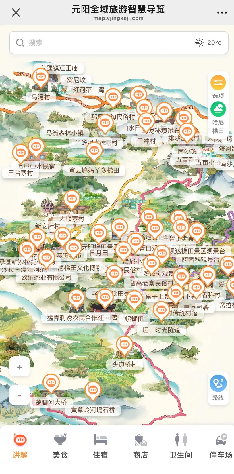 红河文旅