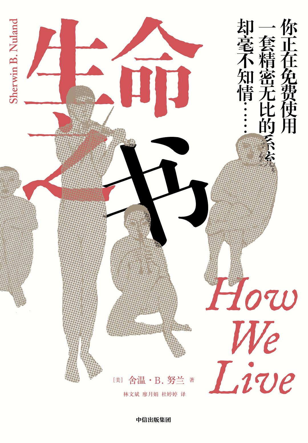 自然博物主题图书推荐 | 《生命之书》