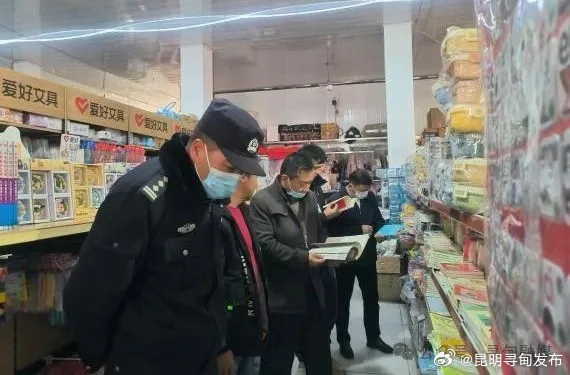 昆明寻甸发布