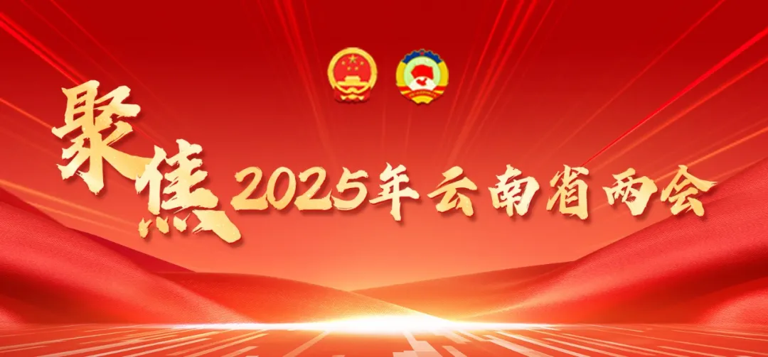 云南省人民政府