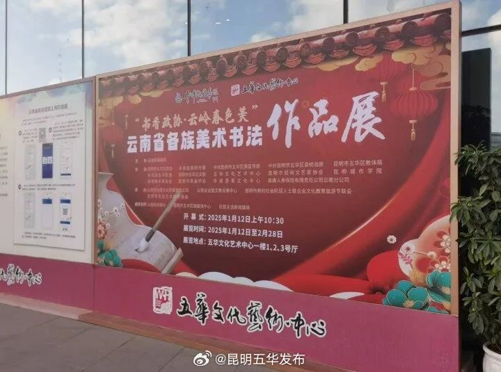 昆明五华发布