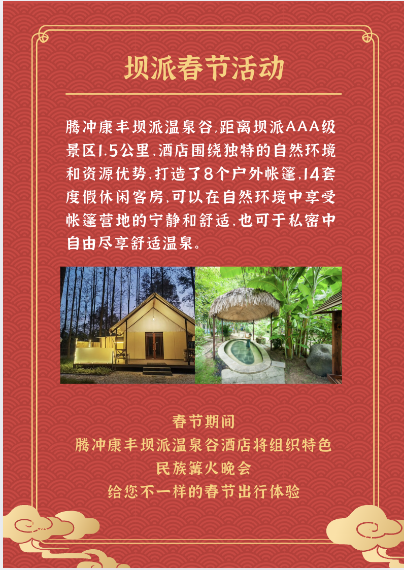 保山新闻网