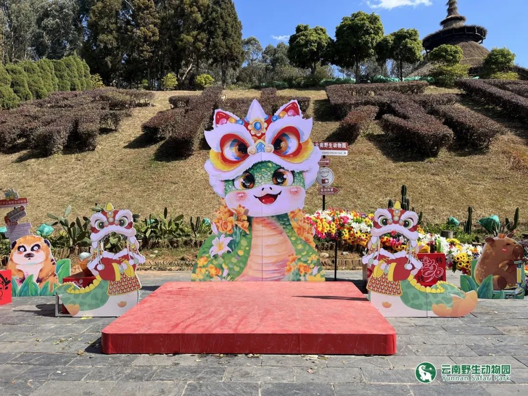 云南野生动物园