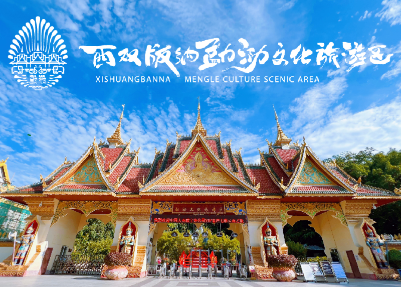 文旅云南