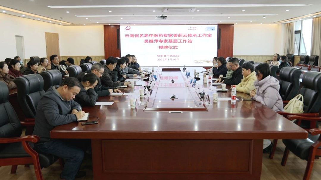 昆明市中医医院