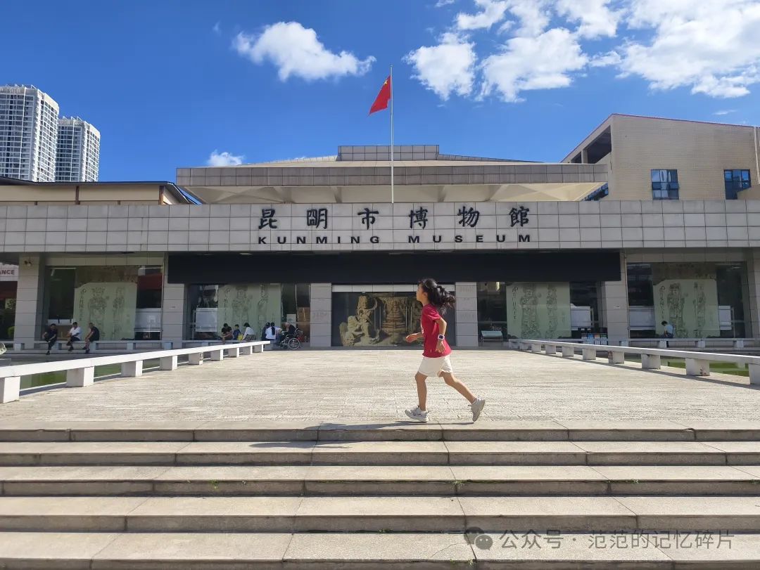 昆明市博物馆