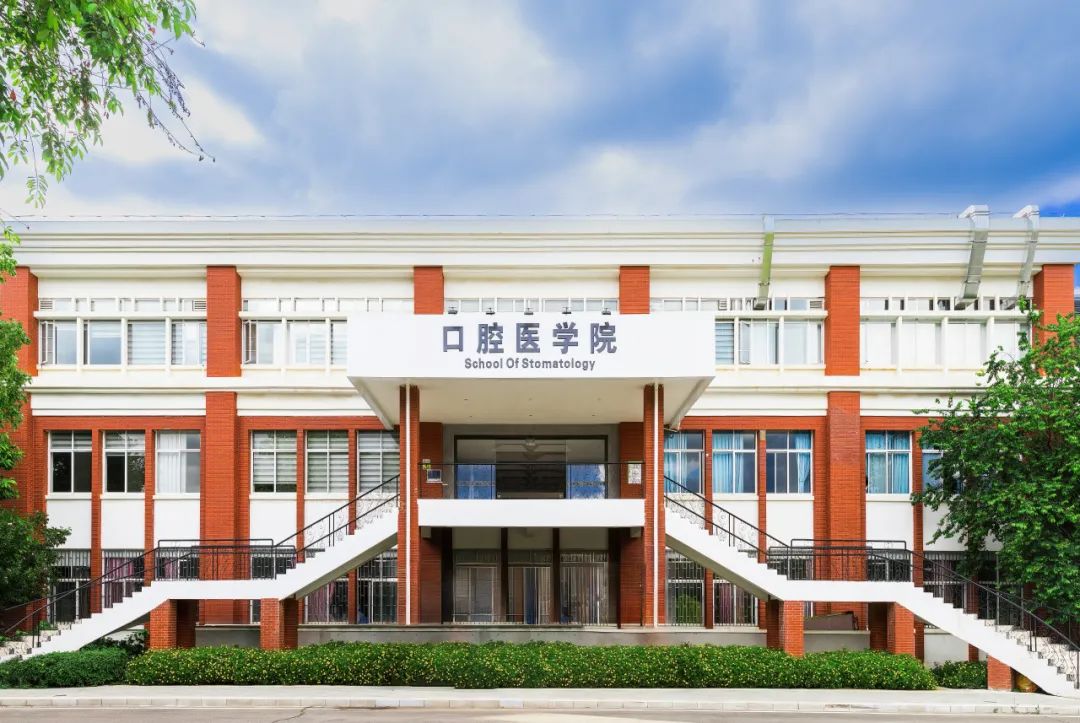 昆明医科大学附属口腔医院