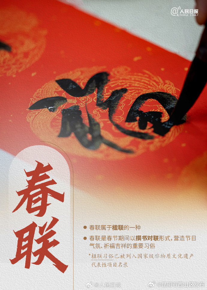 昆明市西山区发布