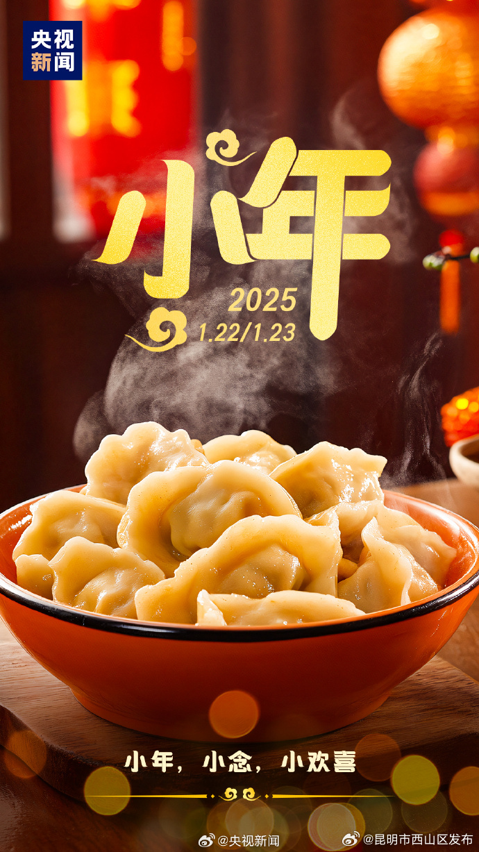 昆明市西山区发布