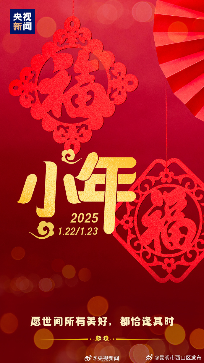 昆明市西山区发布