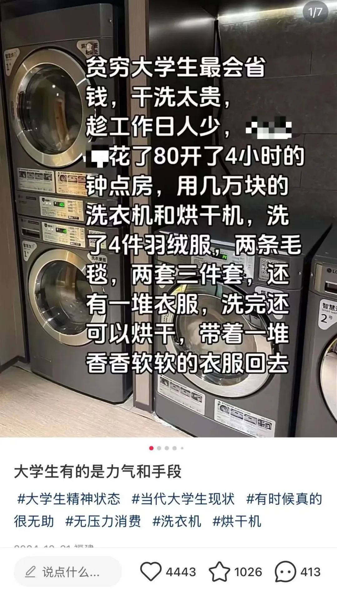 918云南交通台