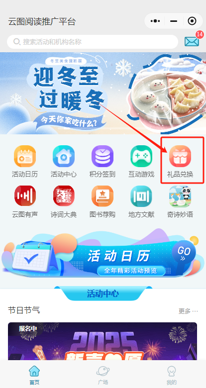 昆明市图书馆