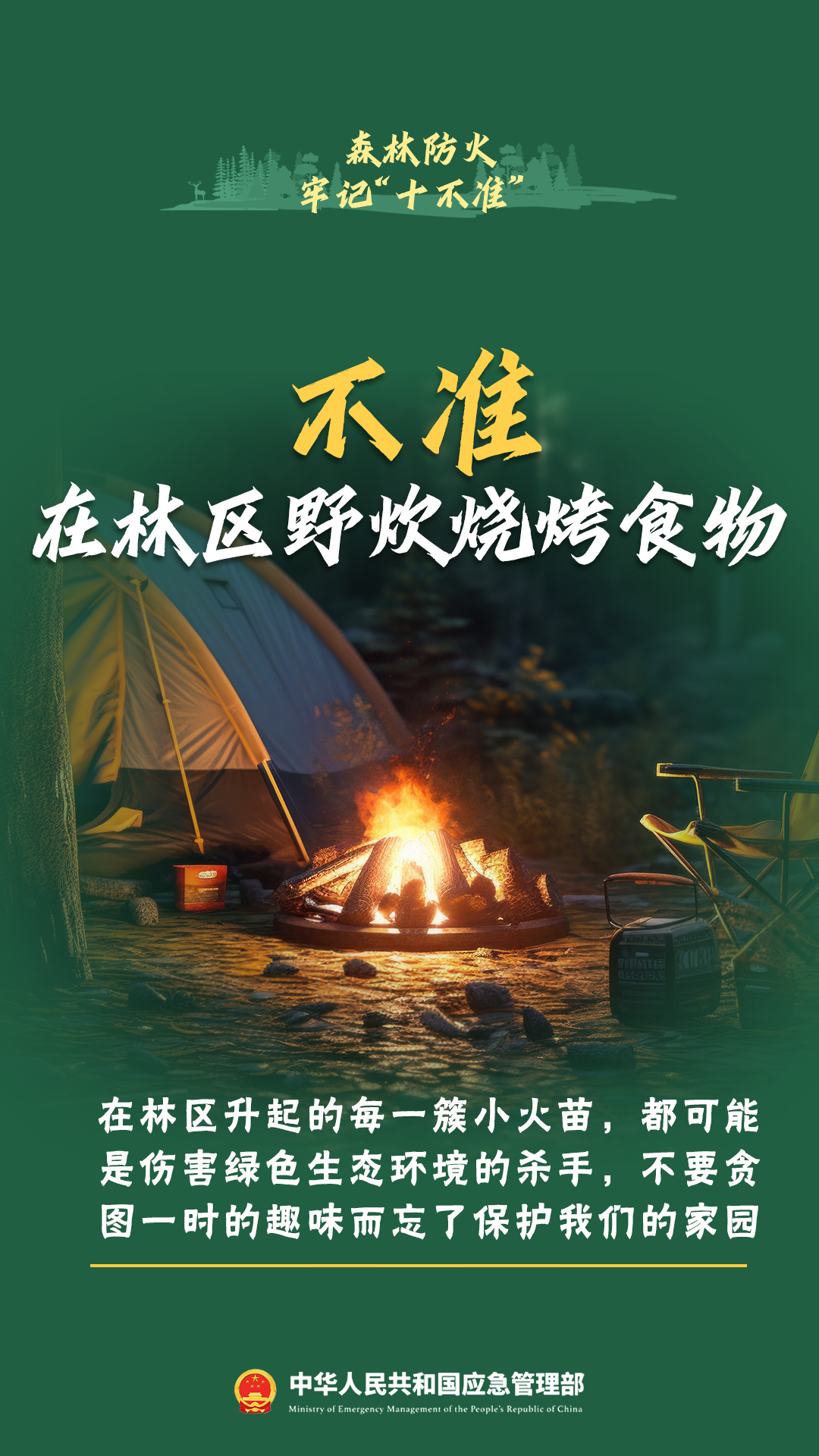 昆明西山教育体育