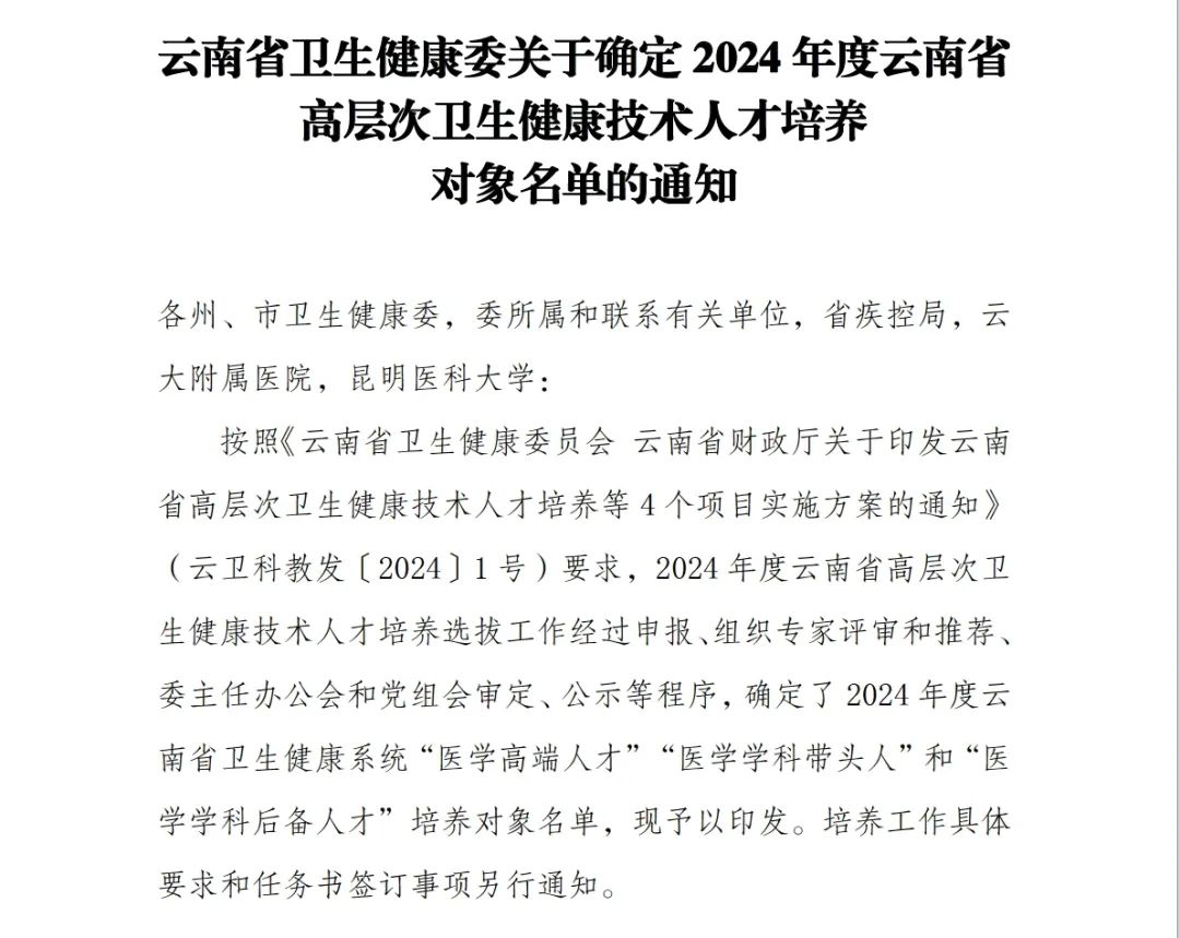 云南省第三人民医院