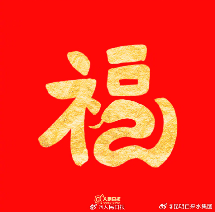 昆明自来水公司