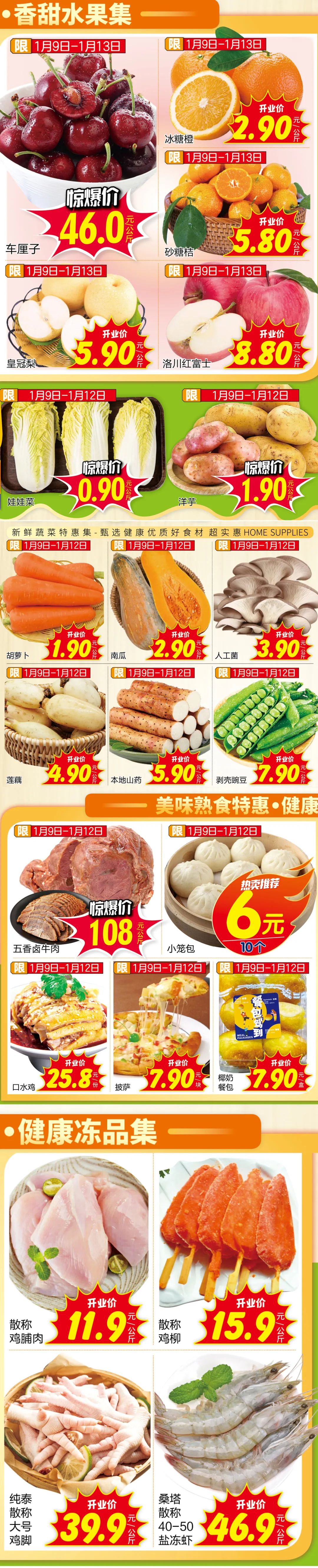 嵩明招商