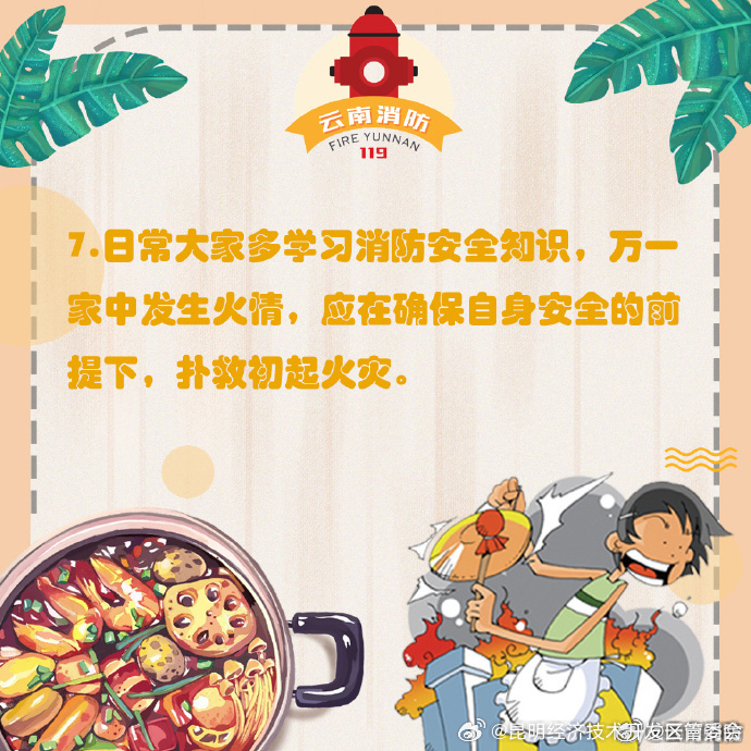 昆明经济技术开发区管委会