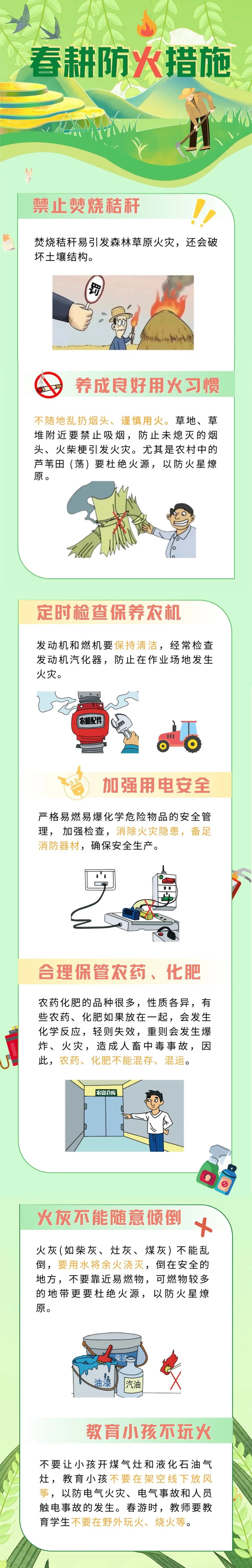 昆明西山教育体育