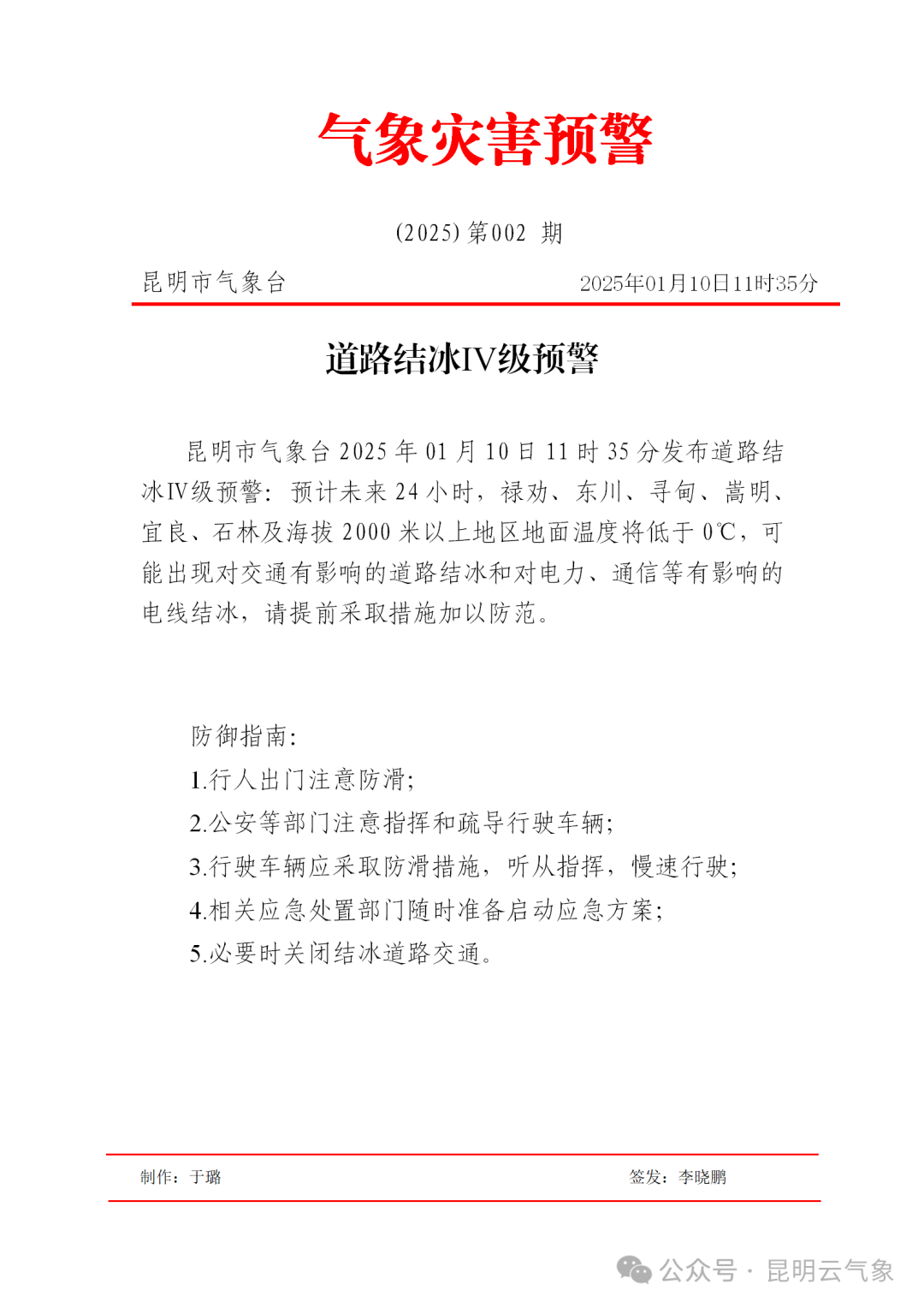 8099999街头巷尾微信