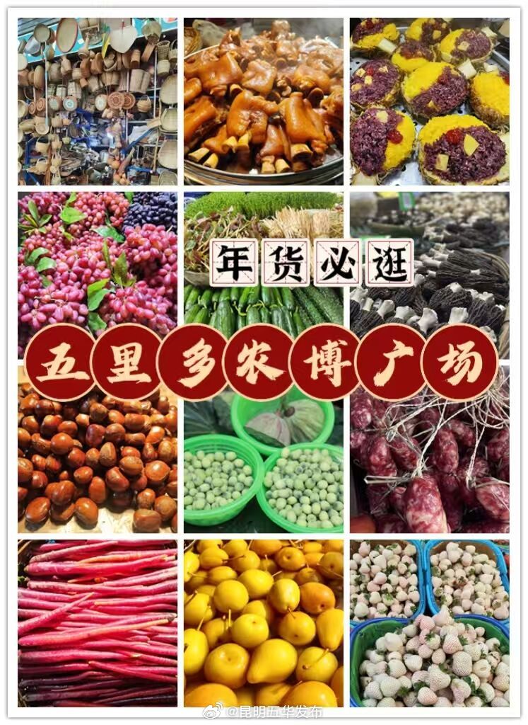 昆明五华发布