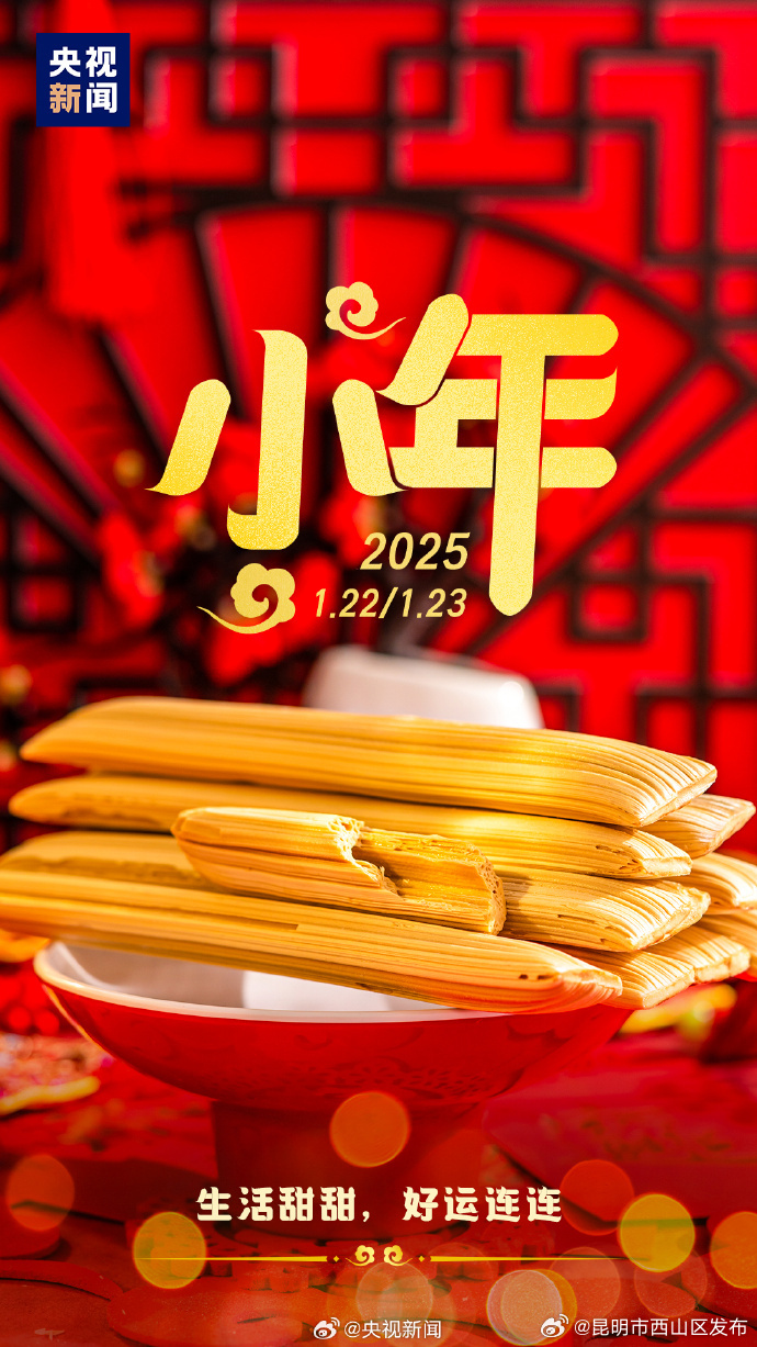 昆明市西山区发布