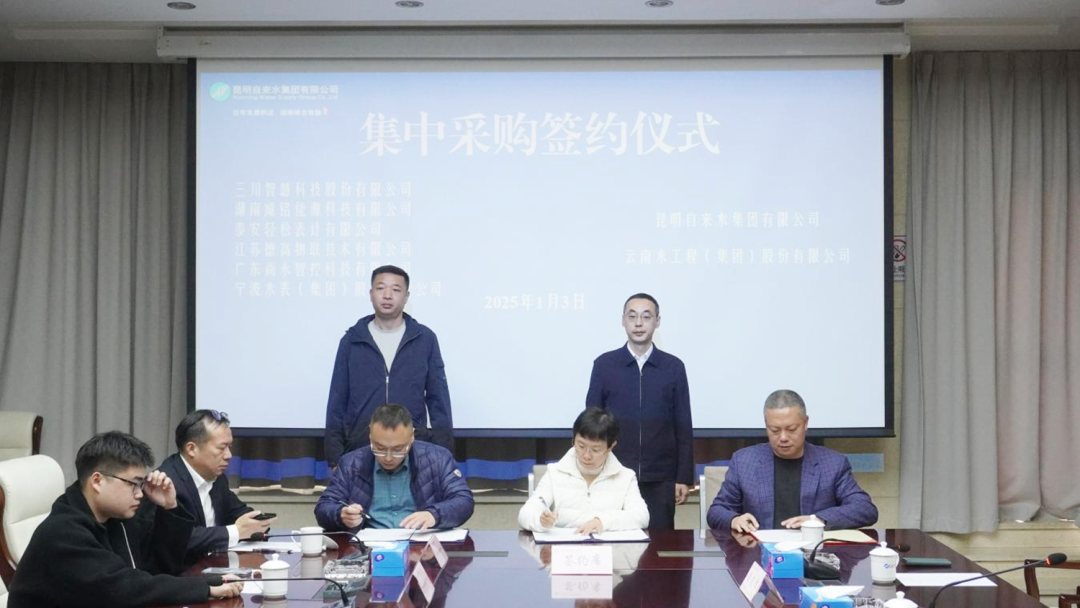 昆明自来水公司