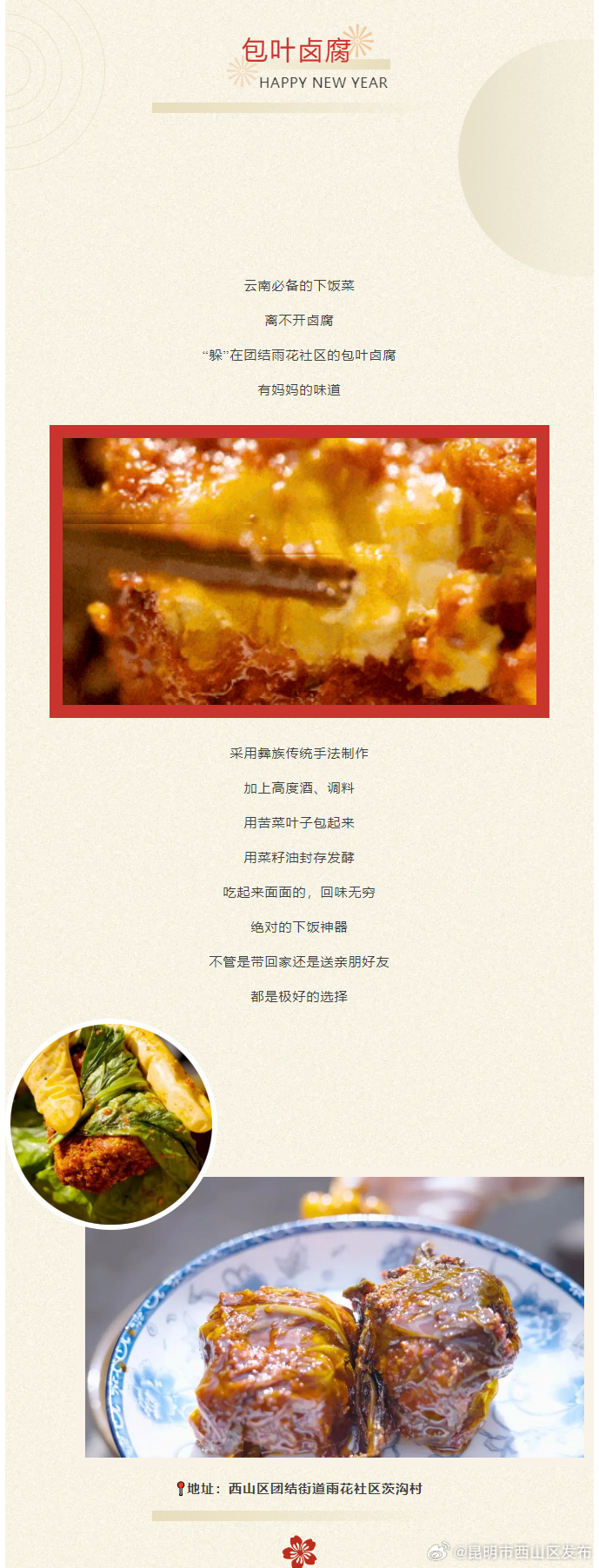 昆明市西山区发布