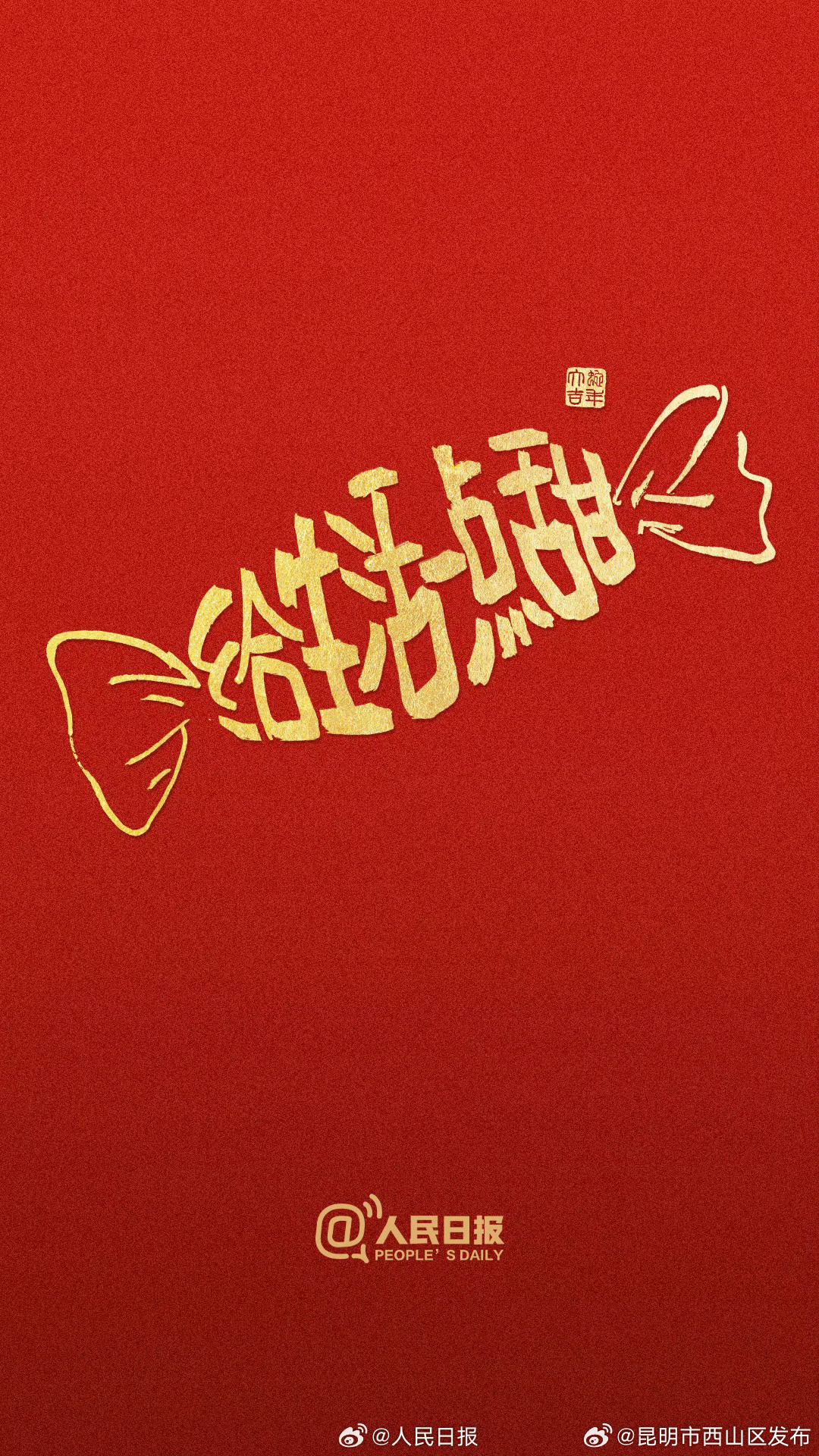 昆明市西山区发布