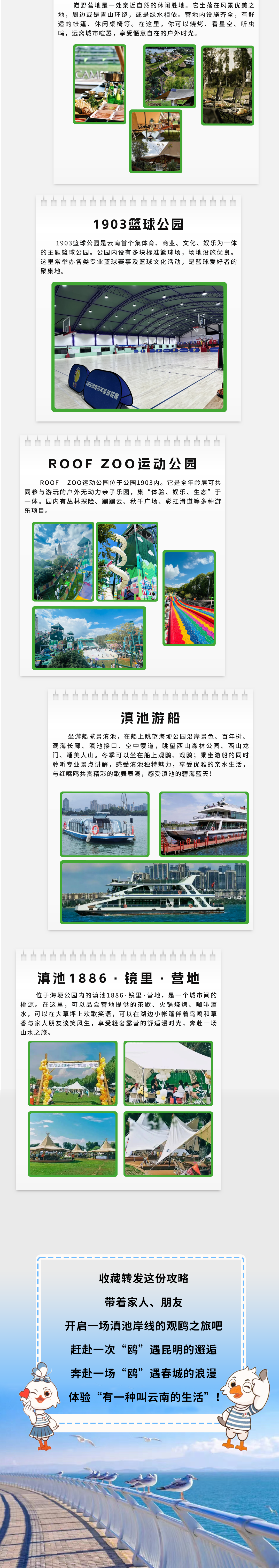 昆明文旅