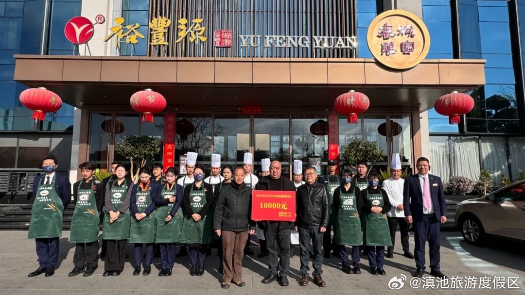 滇池旅游度假区