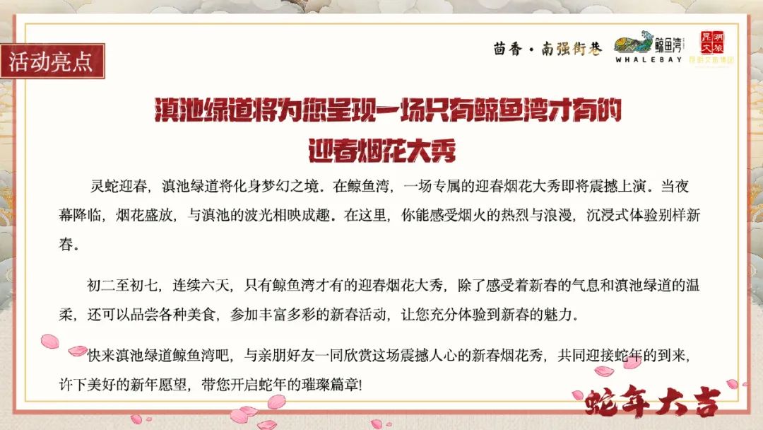 晋宁 诗意的栖居地