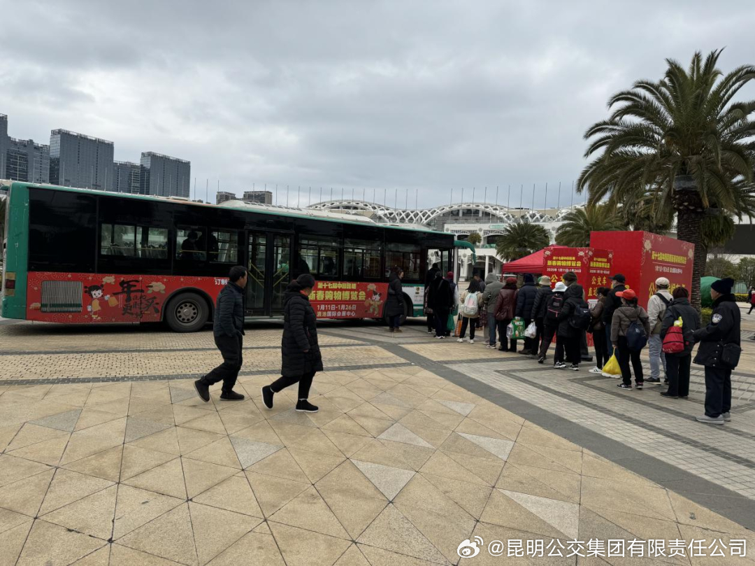 昆明公交集团有限责任公司