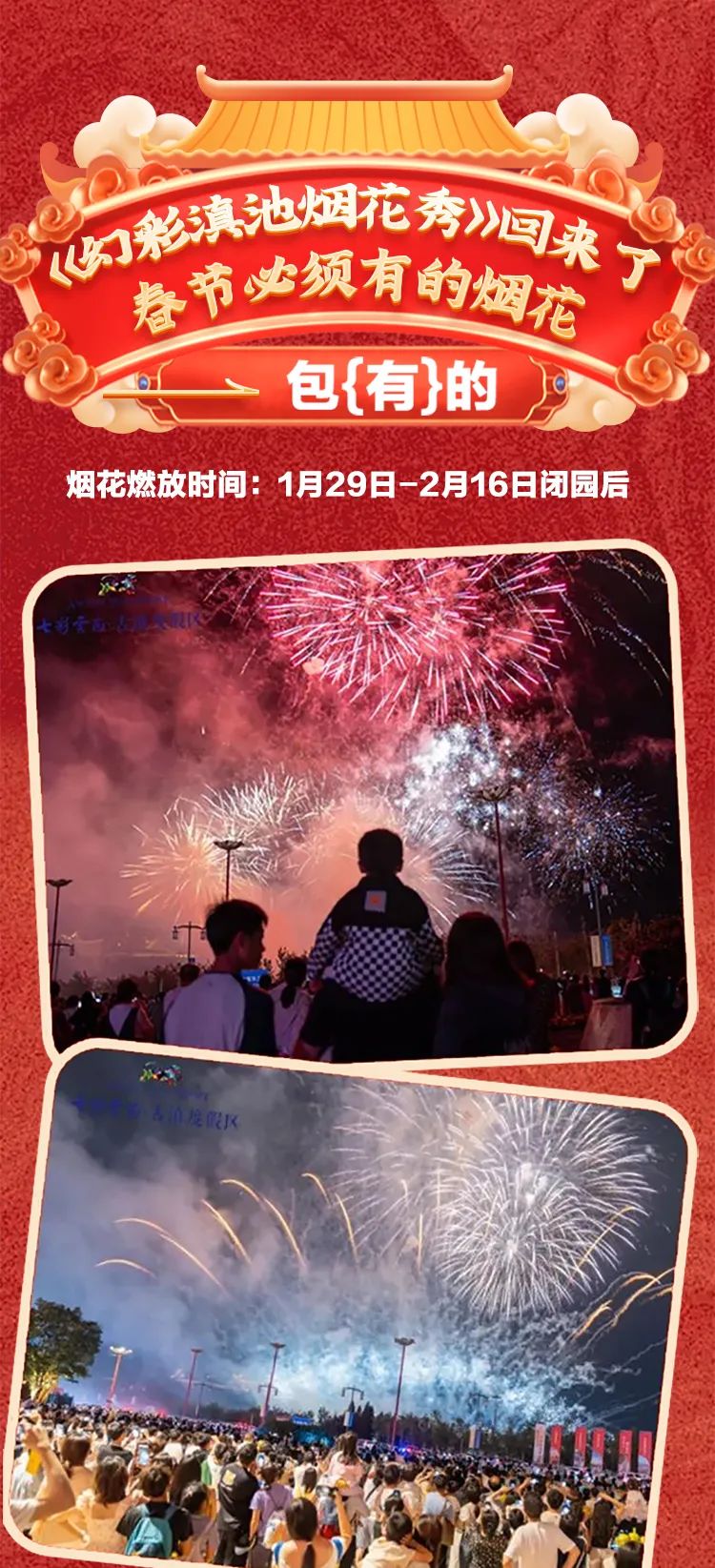 晋宁 诗意的栖居地