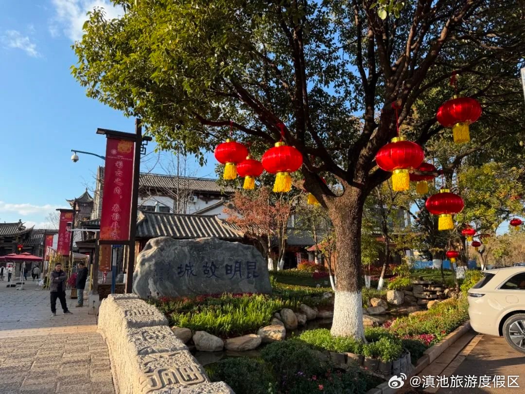 滇池旅游度假区